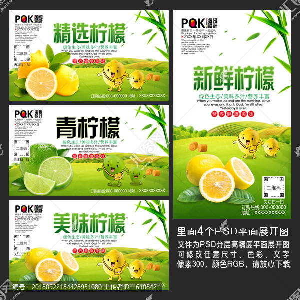檸檬海報