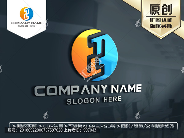 SX字母LOGO设计