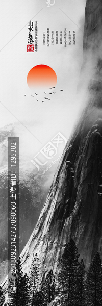 豎幅山水畫(huà)
