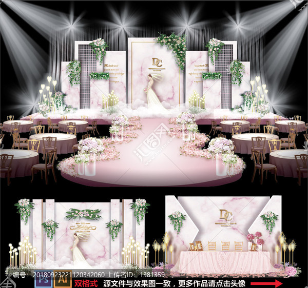 粉色婚禮
