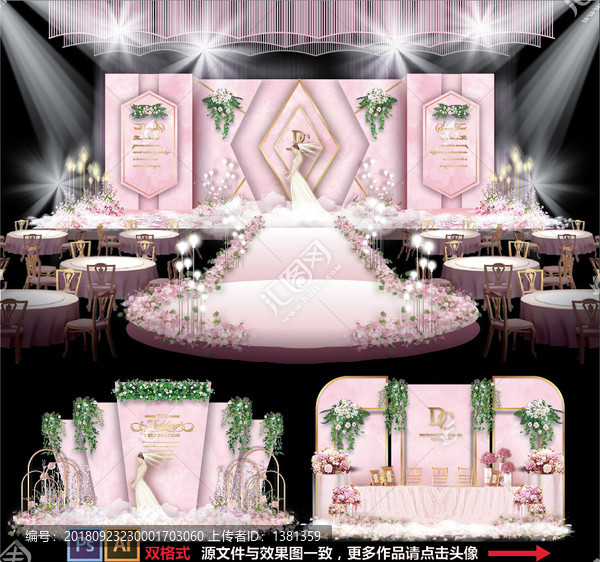 粉色婚禮