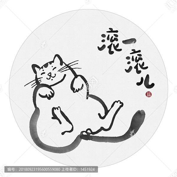 水墨貓裝飾畫