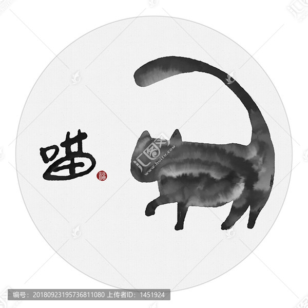 水墨貓裝飾畫