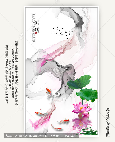 荷花水墨畫