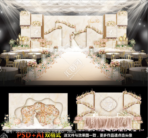 香檳主題婚禮