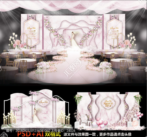 粉色婚禮