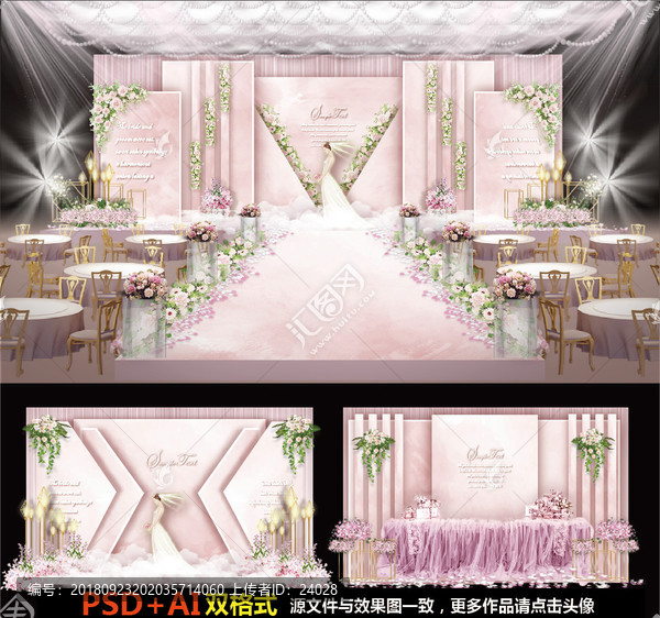粉色婚禮