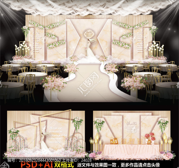 主題婚禮
