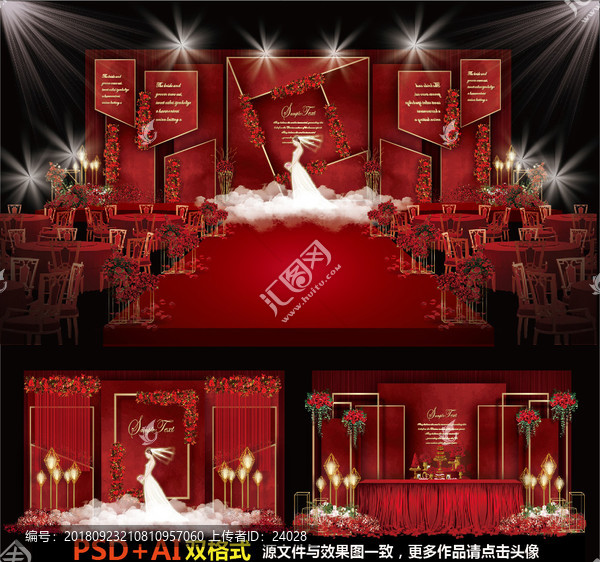 紅色婚禮