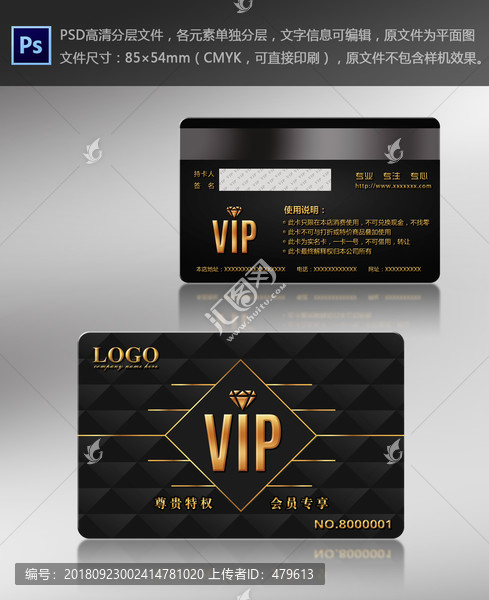 會所VIP會員卡