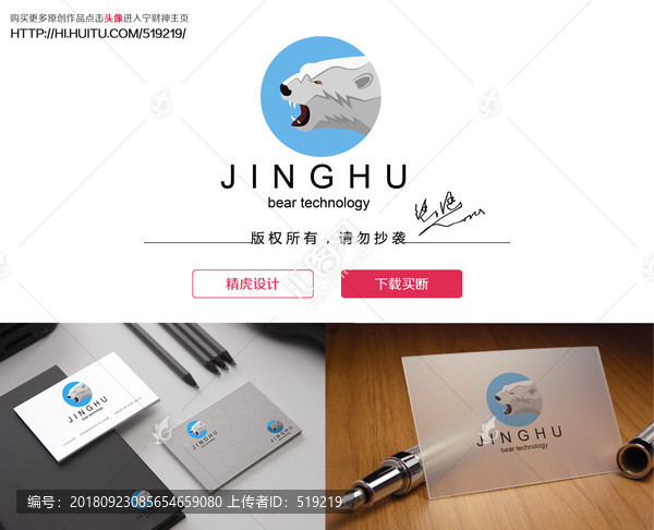 北極熊logo