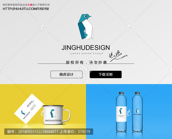 企鵝logo