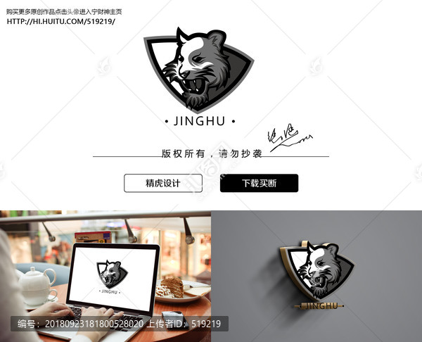 白虎logo