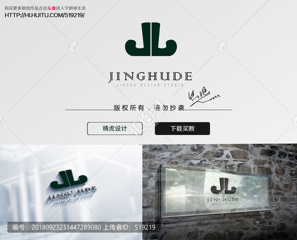 靴子logo