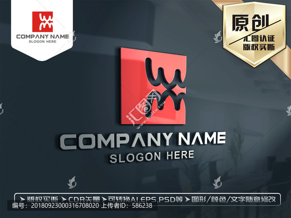 紅色大氣LOGO設(shè)計