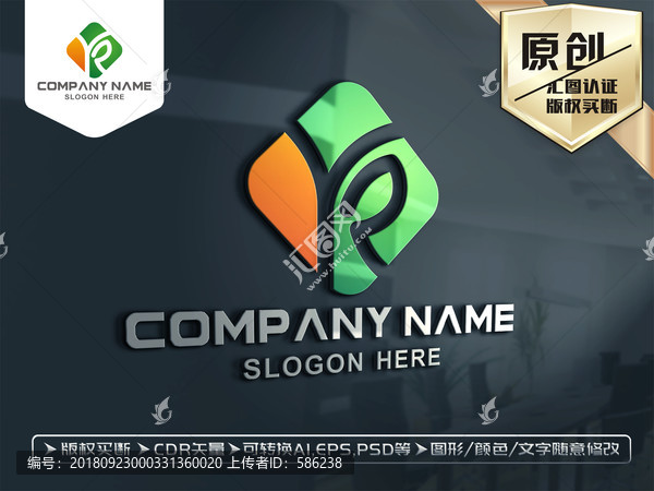 YR字母綠色LOGO