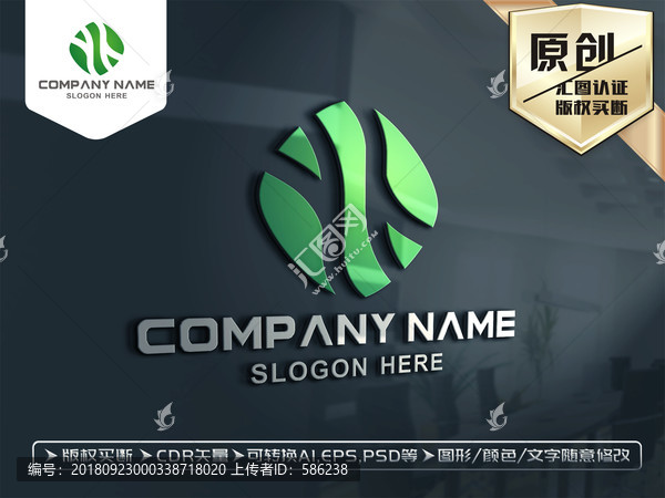 Y字母綠色健康有機LOGO