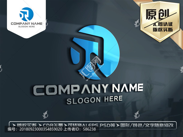 R字母公司企業(yè)標志LOGO