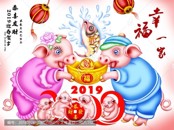 幸福一家