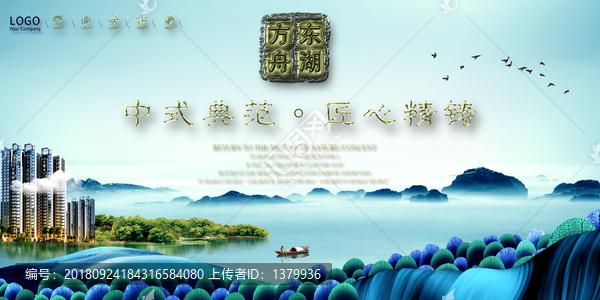 房地產(chǎn)海報(bào)