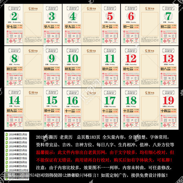2019年金豬賀歲