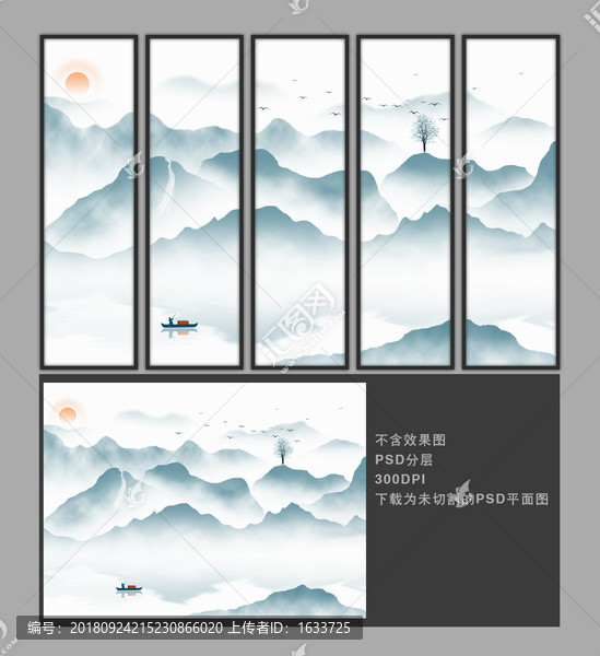 山水畫