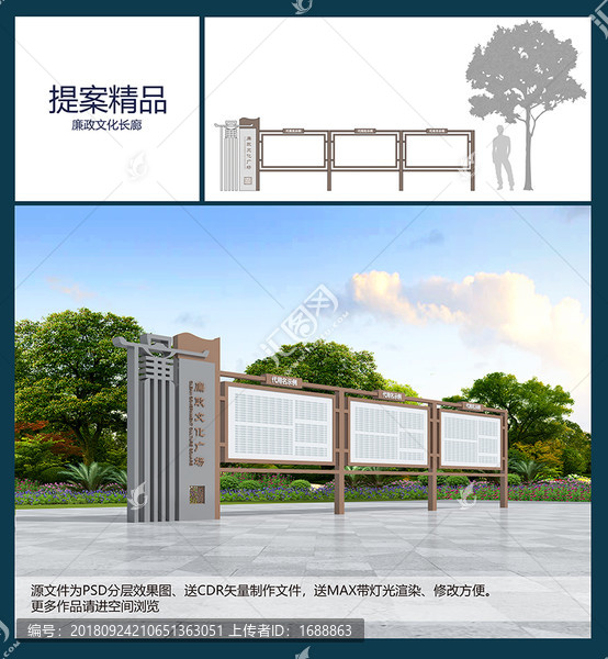 廉政文化長廊