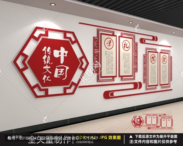 中華傳統(tǒng)文化