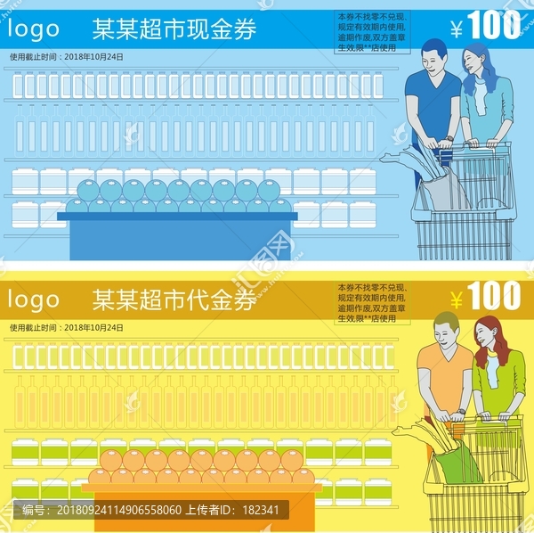代金券現(xiàn)金券
