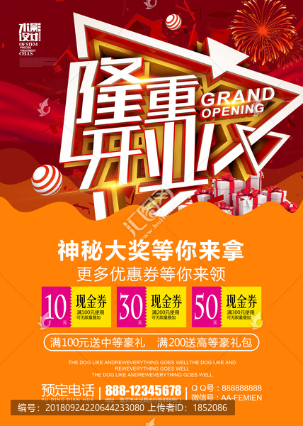 隆重開業(yè)