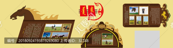 馬文化