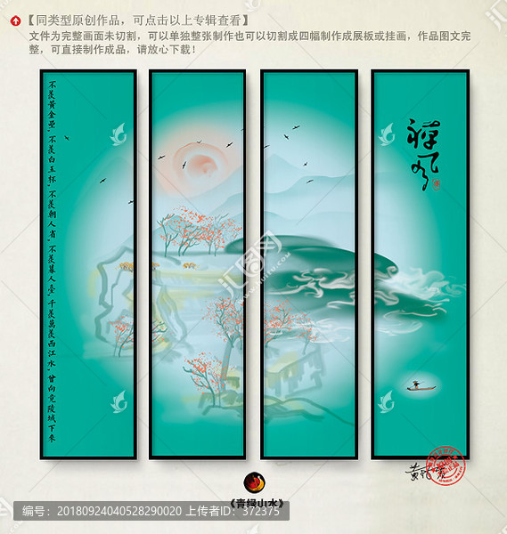 抽象山水畫