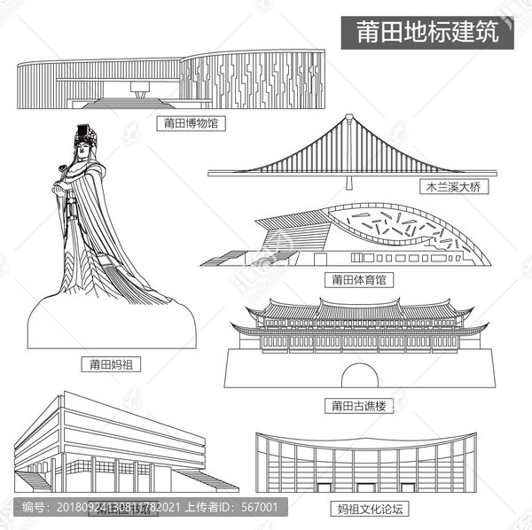 莆田地標(biāo)建筑