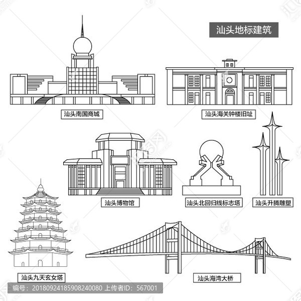 汕頭地標(biāo)建筑
