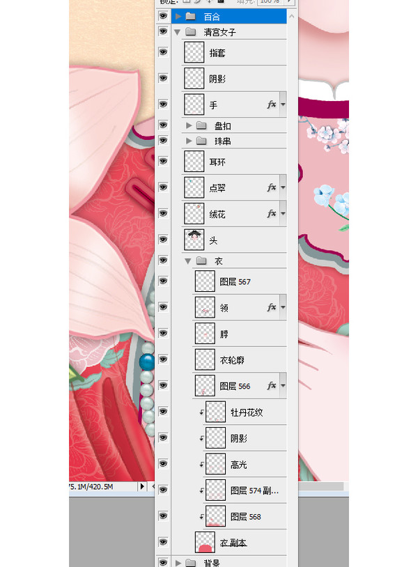 手繪清朝古典美人PSD