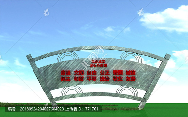 黨建文化雕塑核心價(jià)值觀