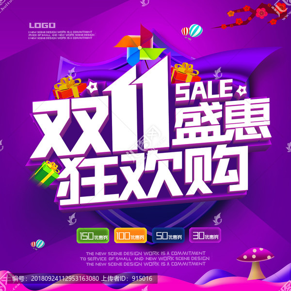 雙十一