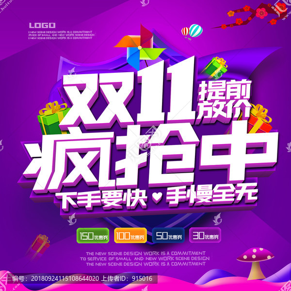 雙十一