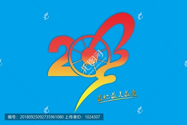 20周年