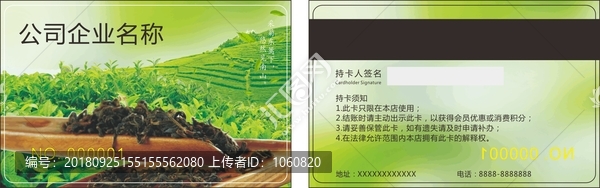 茶葉茶館