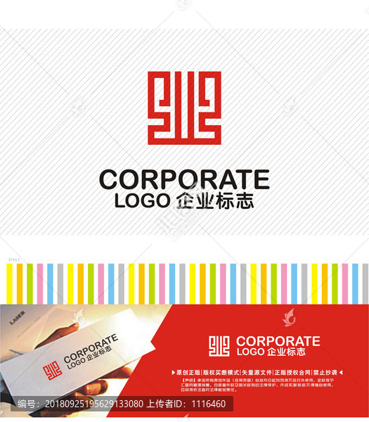 S字母與業字logo