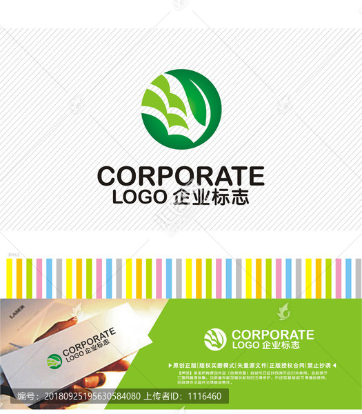 B字母logo綠色莊園