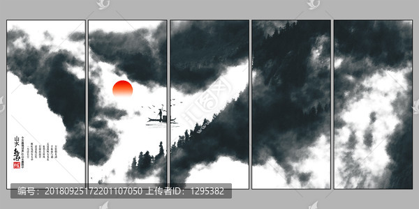 豎幅山水畫