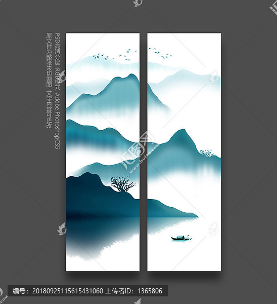 水墨畫