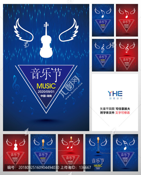 音樂