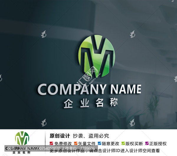 綠色能源果蔬標(biāo)志M字母設(shè)計(jì)