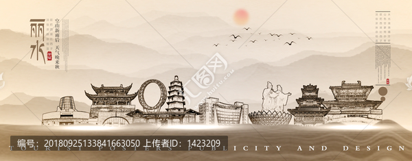 麗水