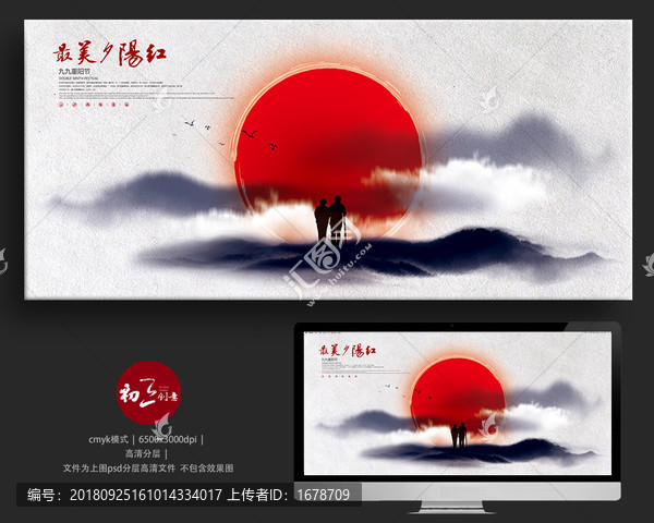 重陽節(jié)