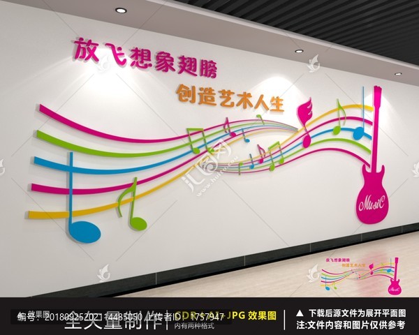 音樂文化墻