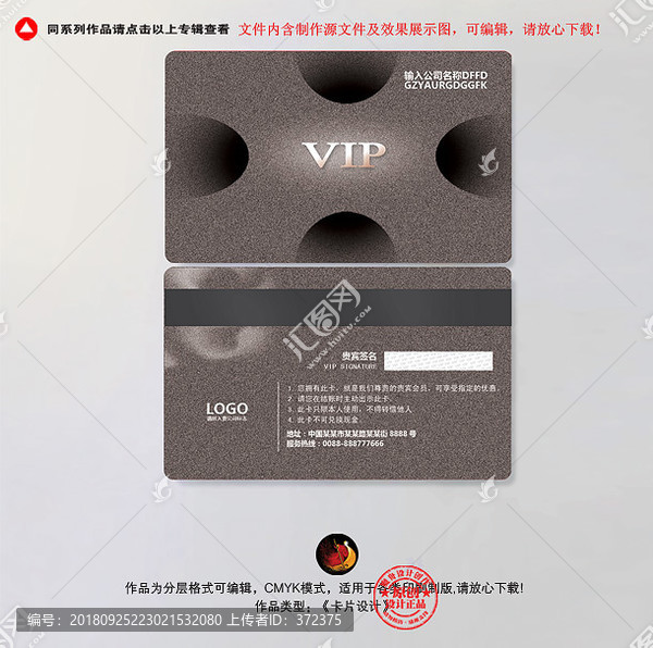 高档VIP